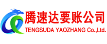 青原讨债公司