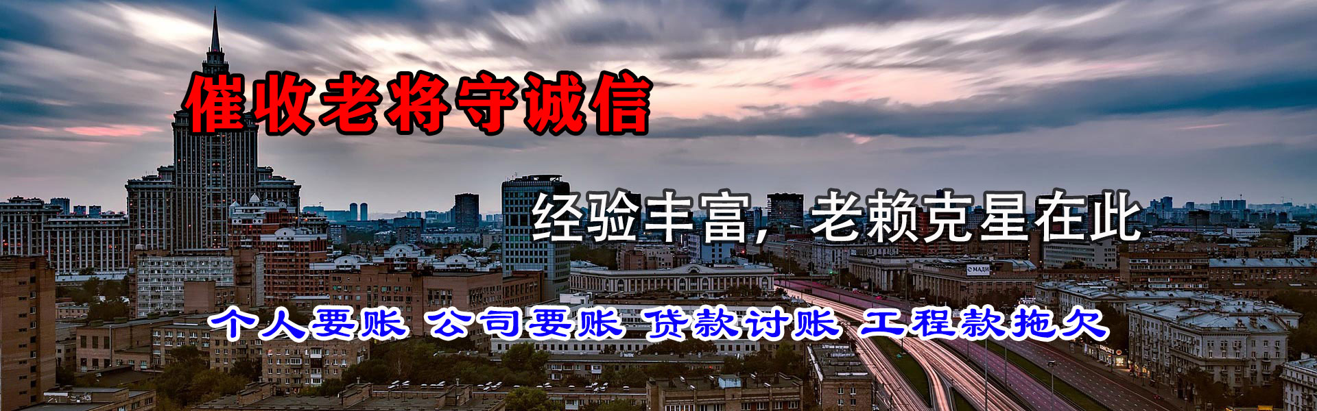 青原讨债公司