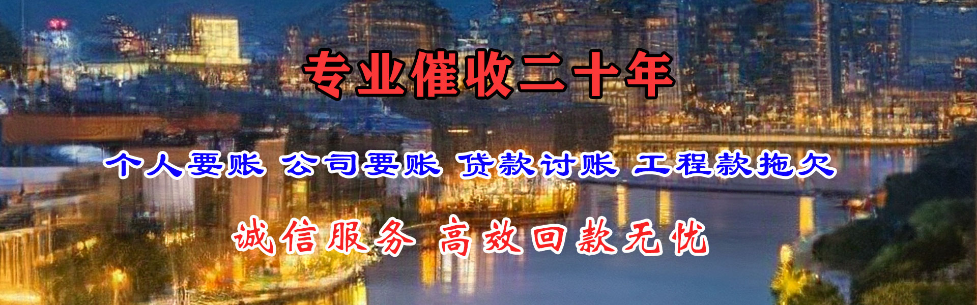 青原要账公司