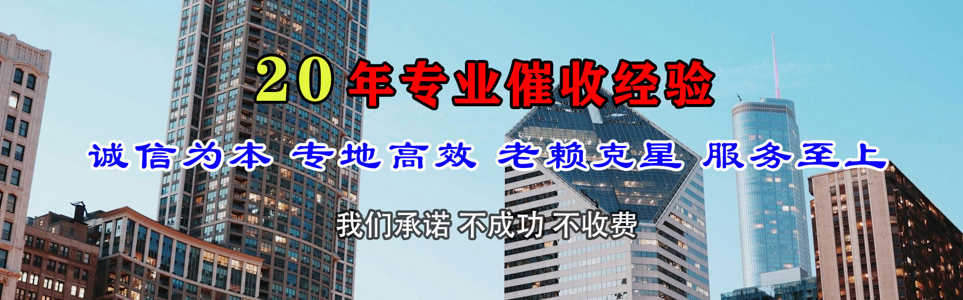 青原讨债公司